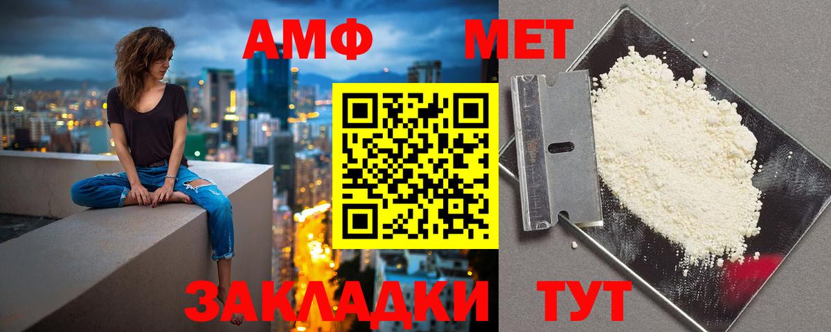 АМФ Розовый Артёмовский