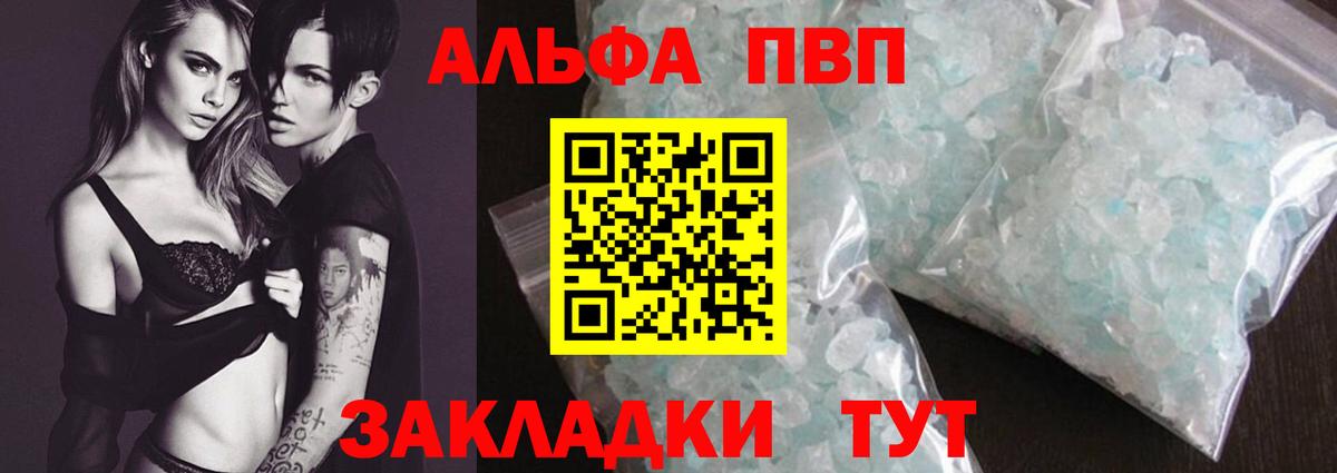 A-PVP Соль  Alfa_PVP VHQ  Артёмовский  Альфа ПВП  Вход с VPN 
