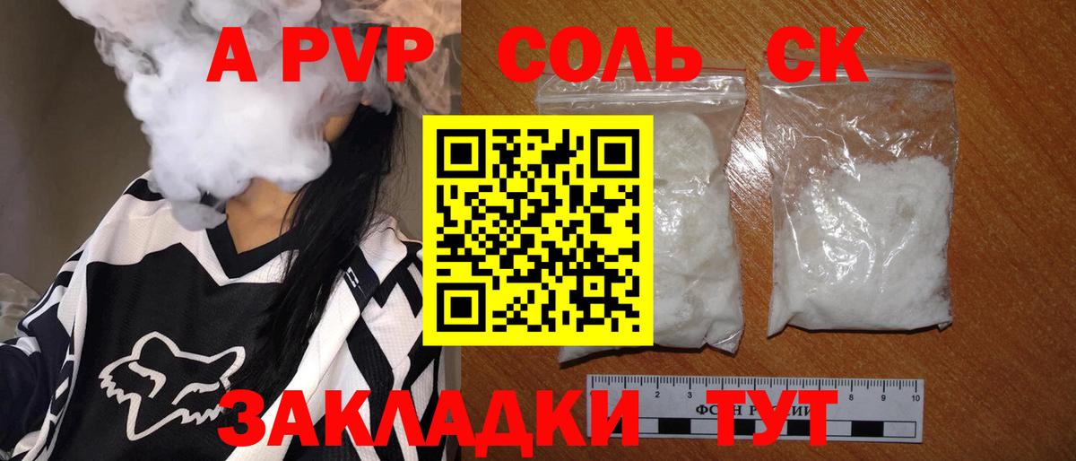 APVP VHQ Артёмовский