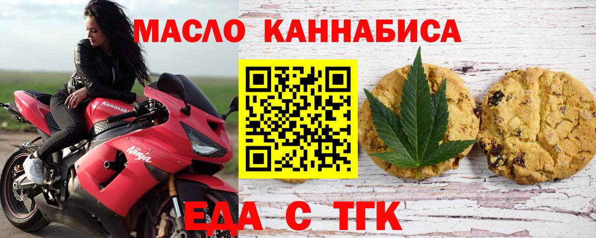 Артёмовский  Cannafood марихуана  Вход с VPN 
