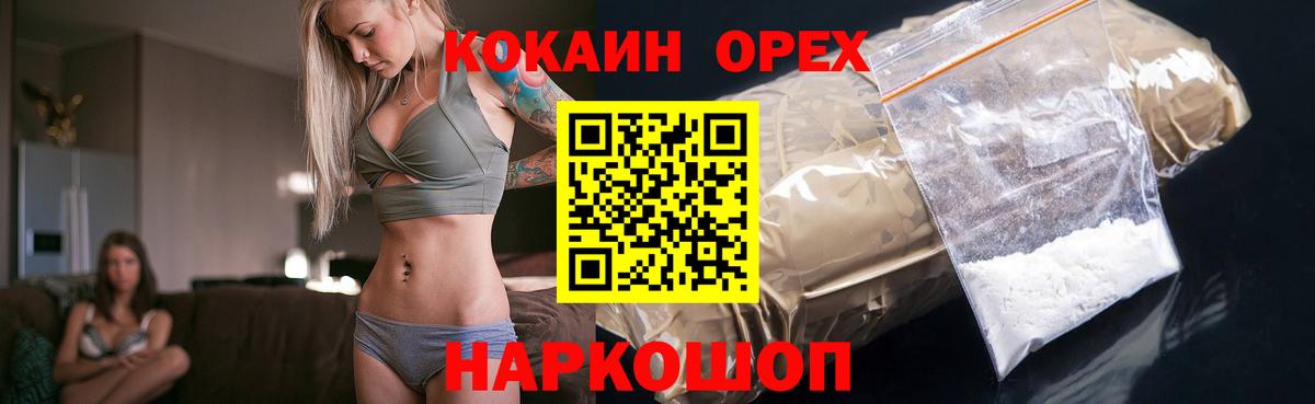 Cocaine Перу  Вход с VPN  COCAIN FishScale  Артёмовский 