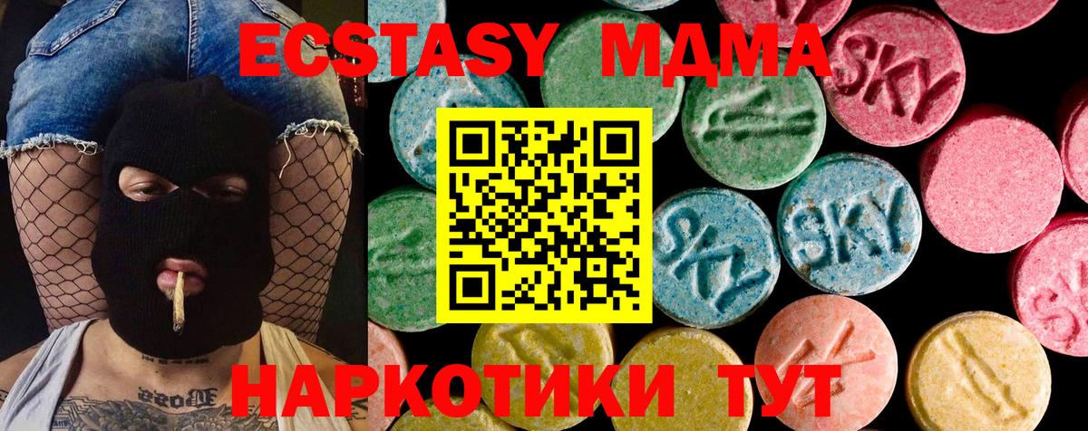 ЭКСТАЗИ 300 mg  Вход с VPN  Экстази  Артёмовский  ЭКСТАЗИ louis Vuitton 