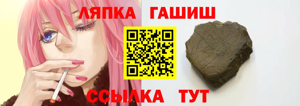 ГАШ Cannabis  Вход с VPN  Гашиш  Артёмовский 