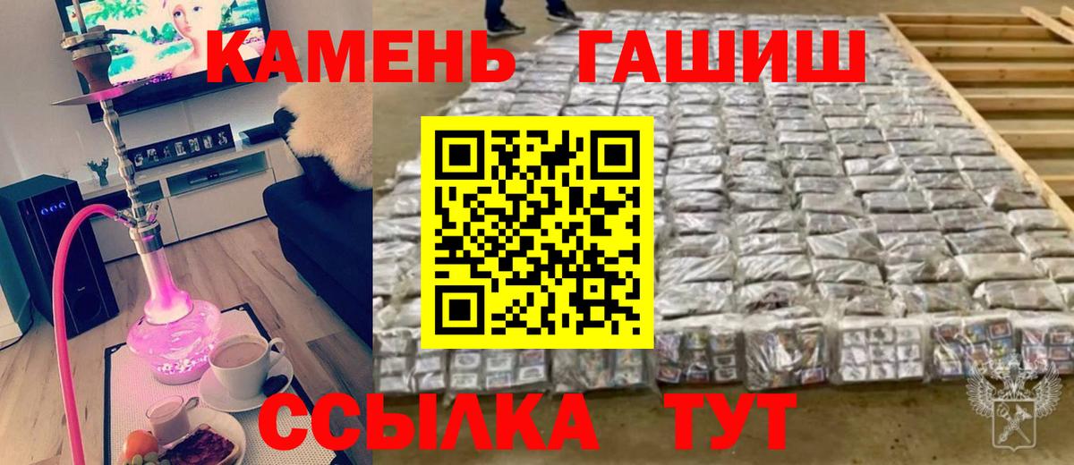 Гашиш хэш Артёмовский