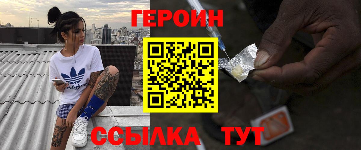 Героин Афган  Вход с VPN  Артёмовский 