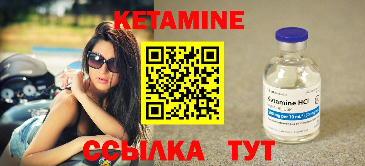 Артёмовский  КЕТАМИН ketamine  блэк спрут ONION  Вход с VPN  Кетамин VHQ 