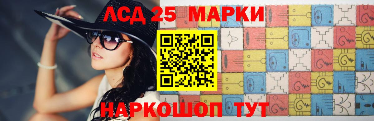 LSD-25 экстази ecstasy  Вход с VPN  Артёмовский 