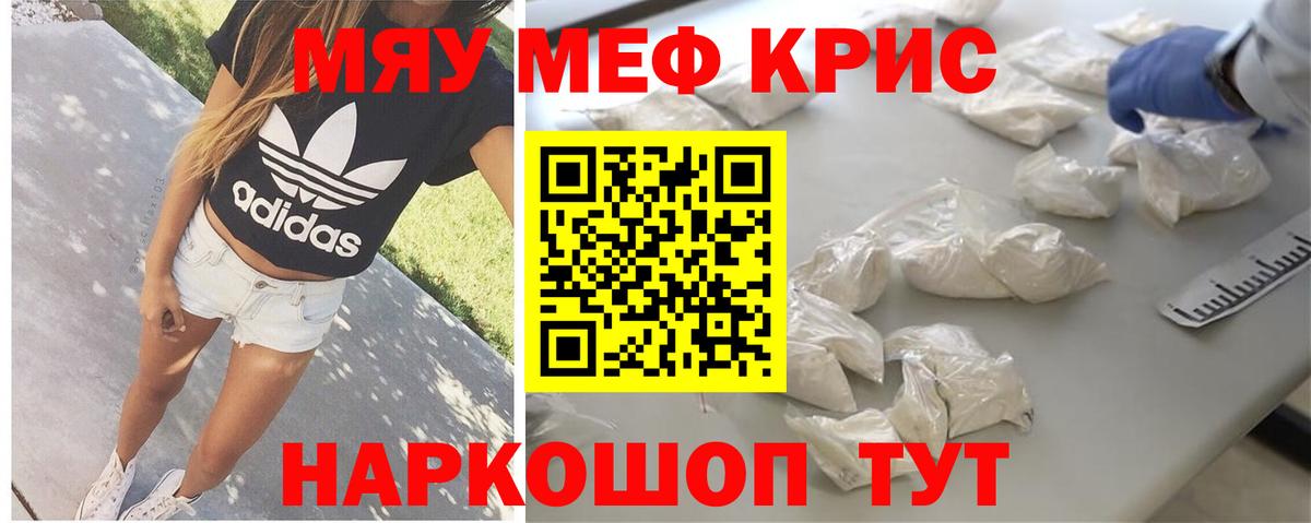 МЕФ mephedrone  Вход с VPN  Артёмовский  Меф mephedrone 