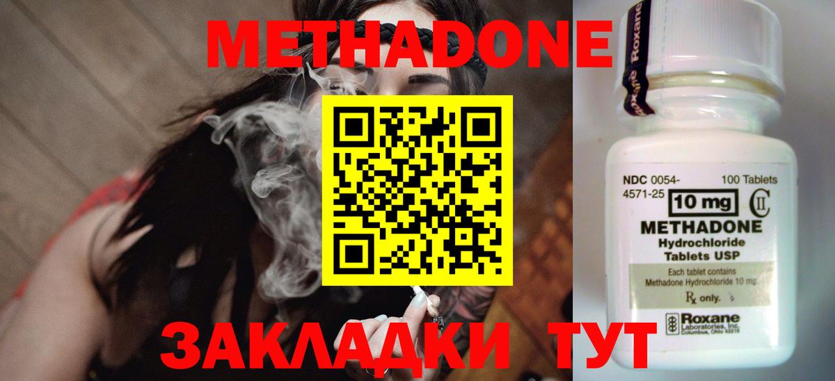 Артёмовский  МЕТАДОН мёд  Метадон VHQ  Вход с VPN 