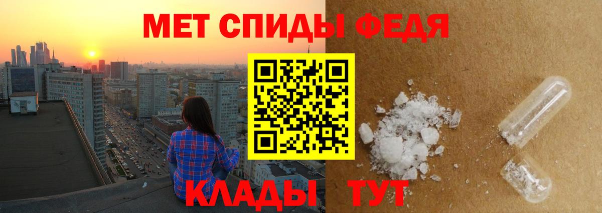 МЕТАМФЕТАМИН  Вход с VPN  Артёмовский  Первитин Methamphetamine 
