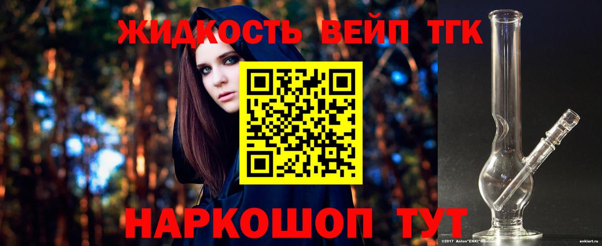 Дистиллят ТГК THC oil Артёмовский